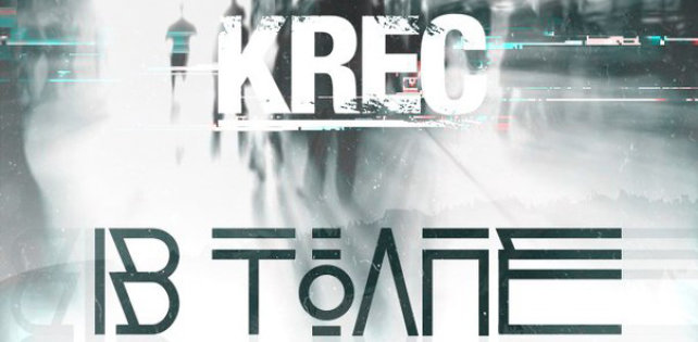 KREC выпустили новый сингл «В толпе»