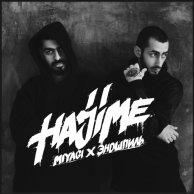 ​MiyaGi & Эндшпиль «Hajime 2»