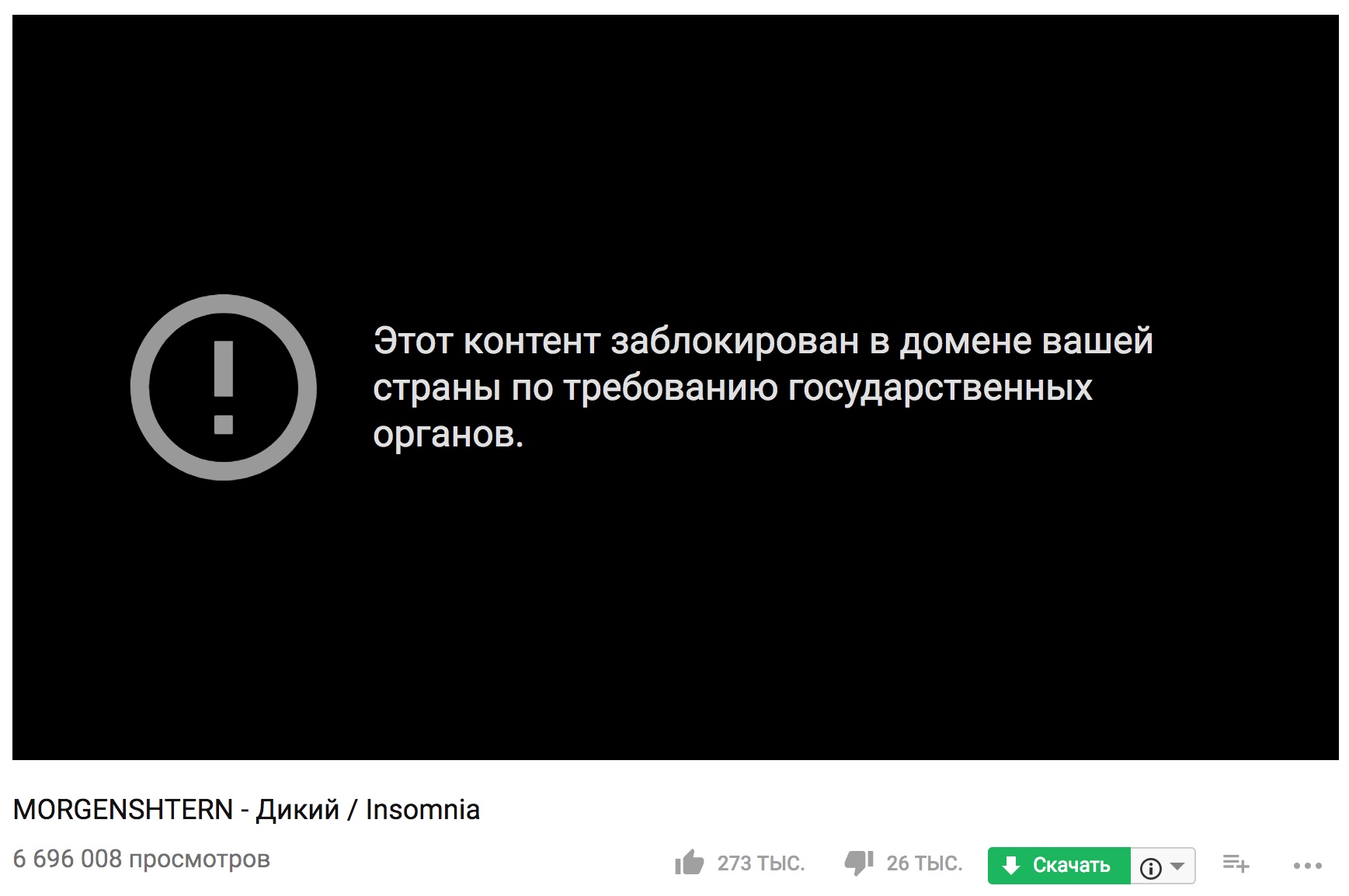 Недоступно в вашей. Контент заблокирован. Контент недоступен в вашей стране. Заблокировано в вашей стране. Этот контент заблокирован в вашей стране.