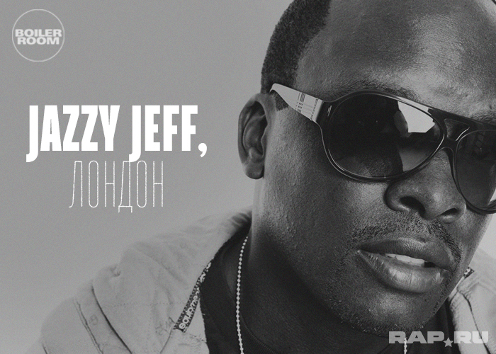 MC Jazzy Jeff Fire album. Ру рэп. DJ Jazzy Jay.